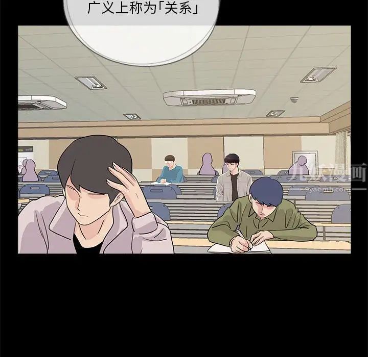 重新愛你第11话