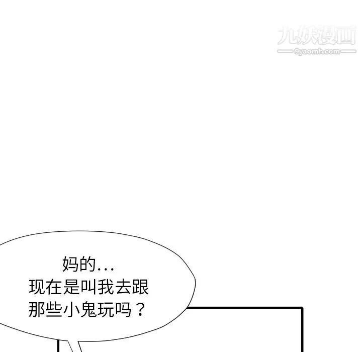 TWOMEN~共存-第30话 - 图片 46