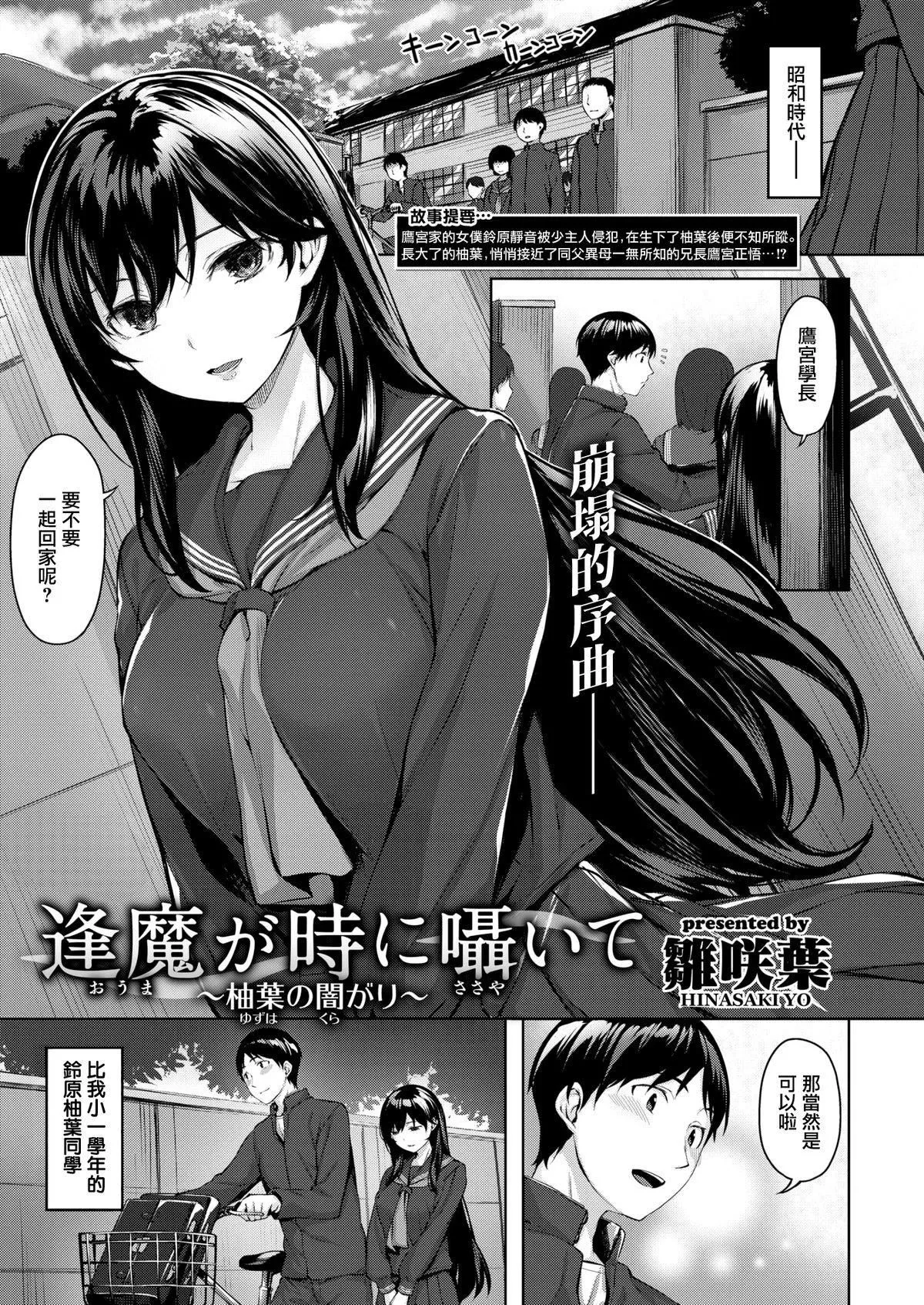 [雏咲叶]濡れた花のにおい[无修正]-[雏咲叶]濡れた花のにおい[无修正] - 图片 160