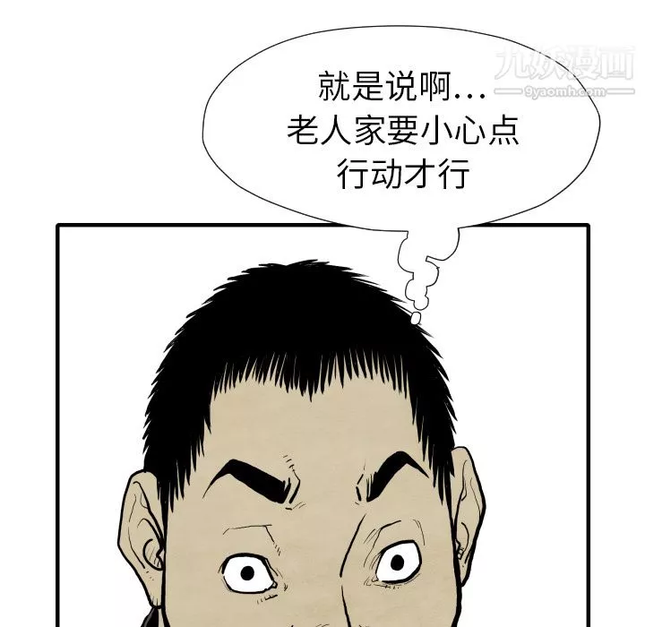 TWOMEN~共存第30話