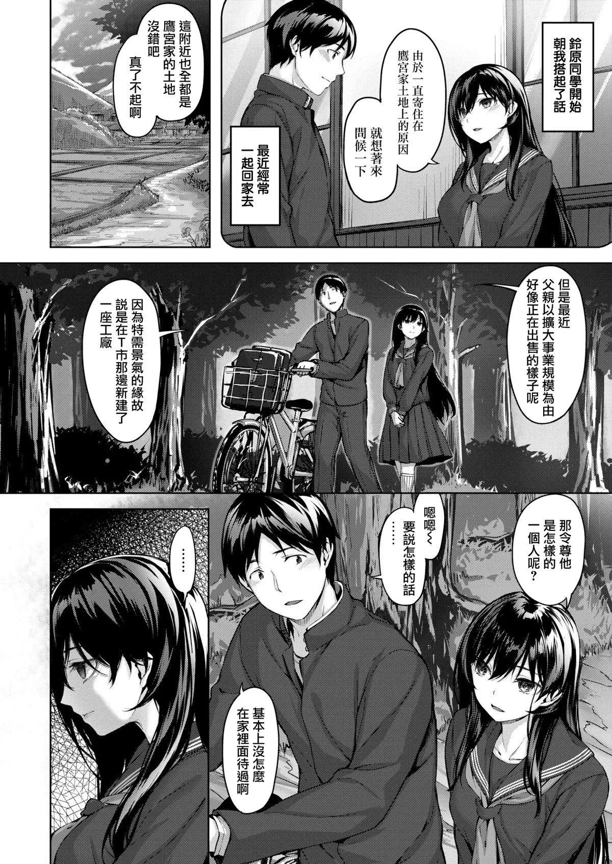 [雏咲叶]濡れた花のにおい[无修正]-[雏咲叶]濡れた花のにおい[无修正] - 图片 161