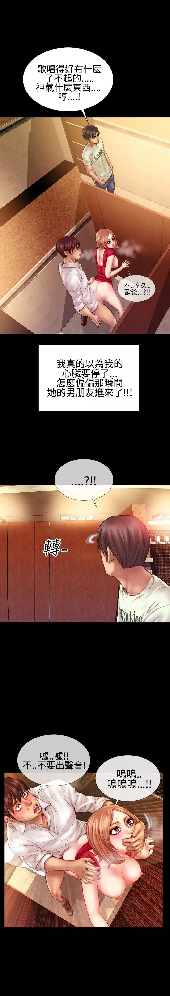 粉红报告书-最终话-同居人和准新娘(上) - 图片 17