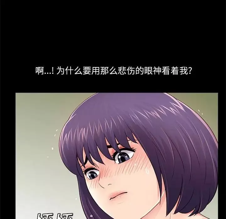 重新爱你-第11话 - 图片 136