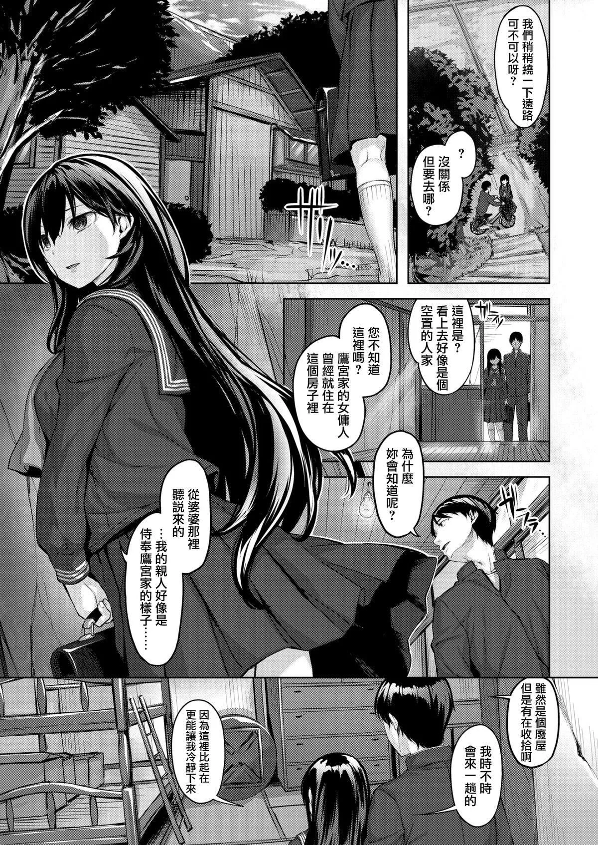 [雛咲葉]濡れた花のにおい[無修正][雛咲葉]濡れた花のにおい[無修正]