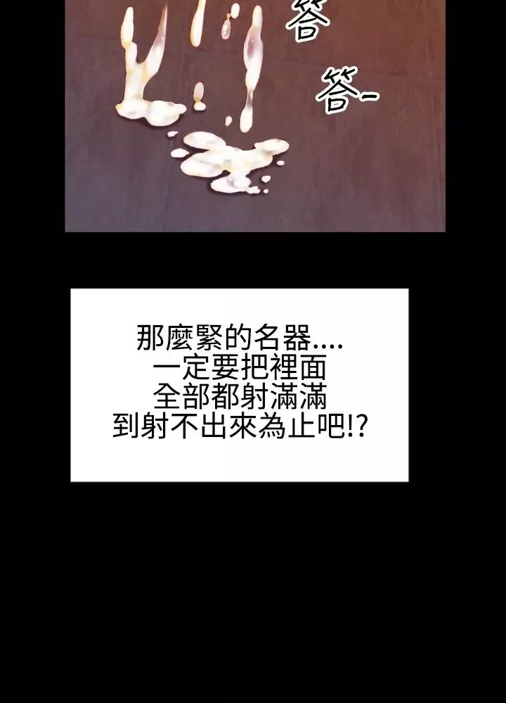 粉红报告书-最终话-同居人和准新娘(上) - 图片 20