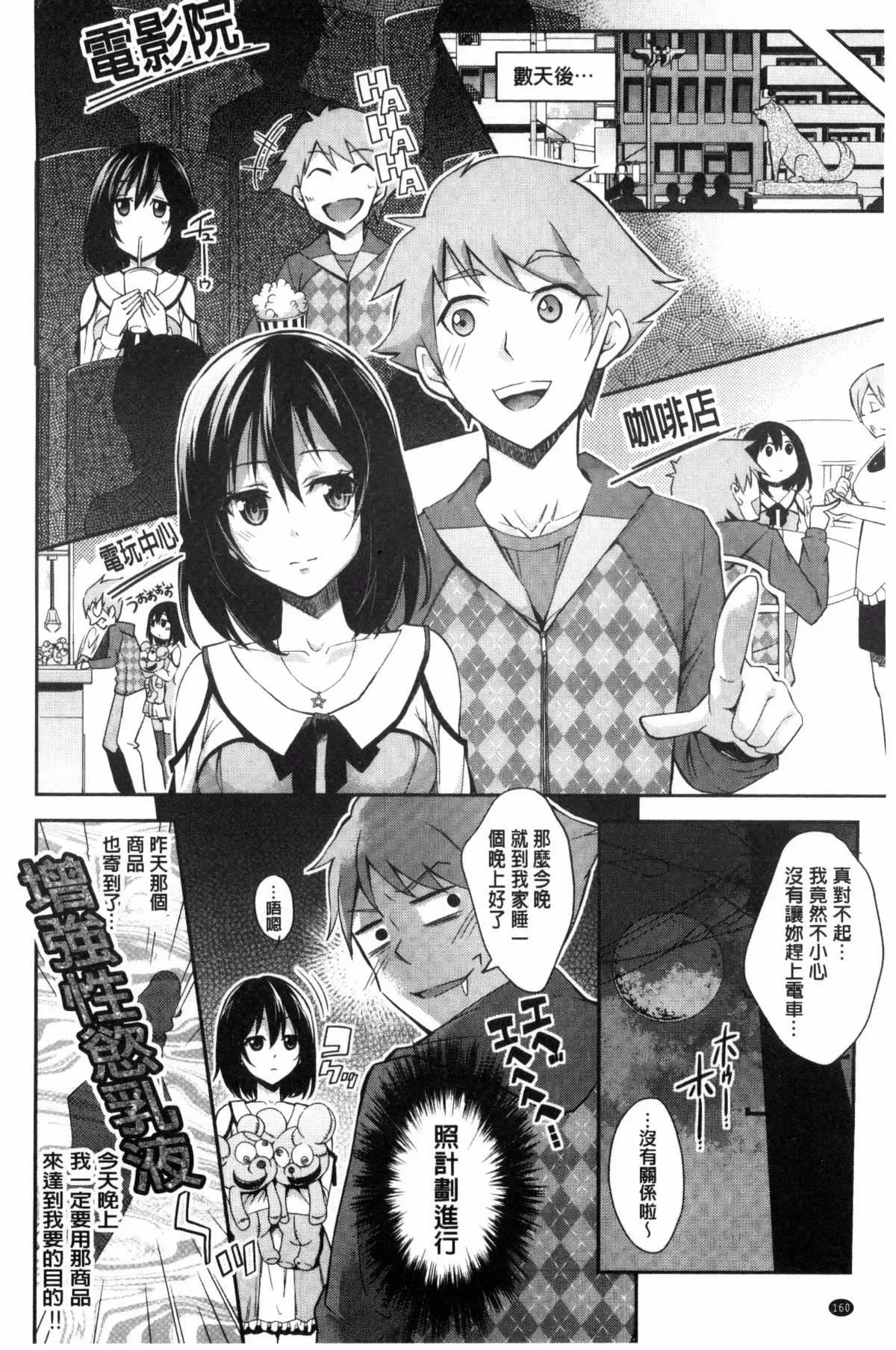 [无洗米]アクメカタログ-[无洗米]アクメカタログ - 图片 161