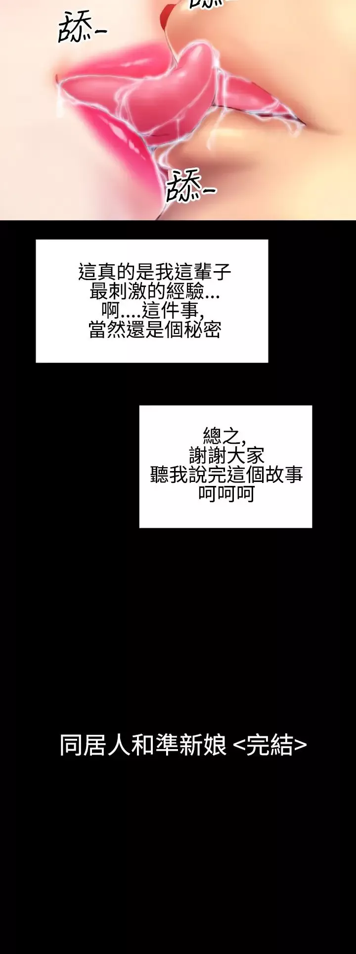 粉红报告书最终话-同居人和准新娘(上)