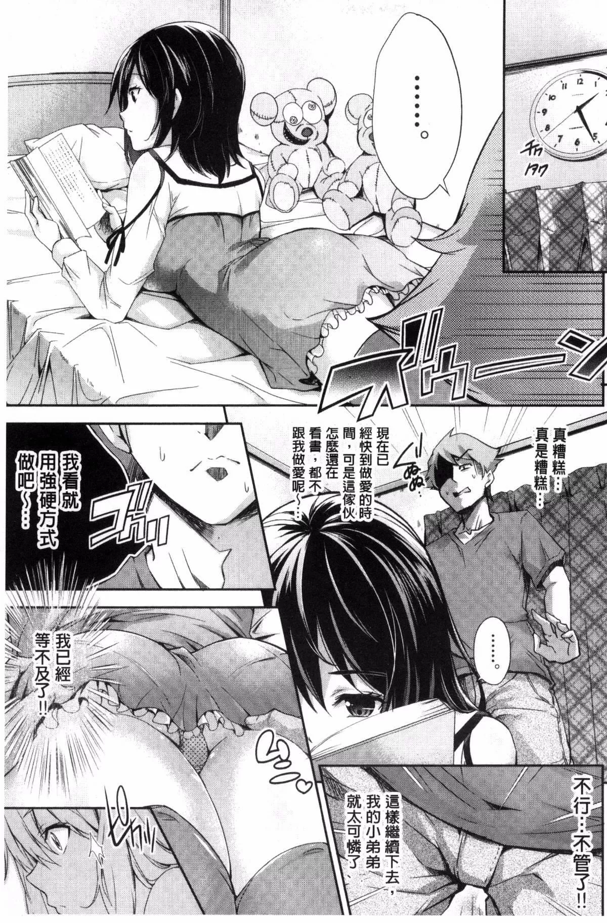 [无洗米]アクメカタログ-[无洗米]アクメカタログ - 图片 162