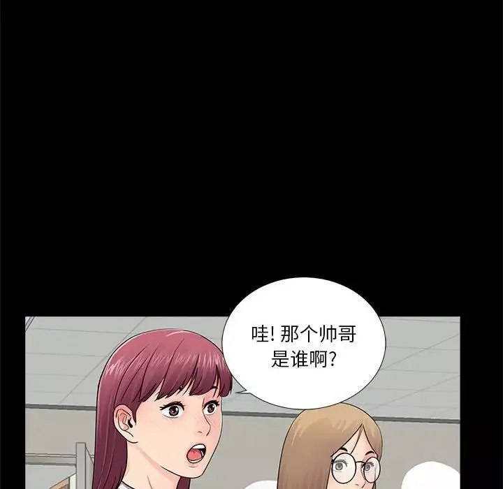 重新爱你-第12话 - 图片 6