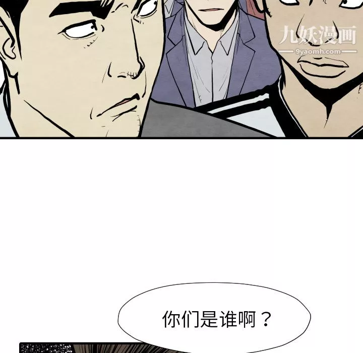 TWOMEN~共存-第30话 - 图片 69