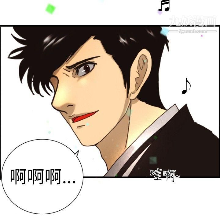 覺醒第1話-紫露草花