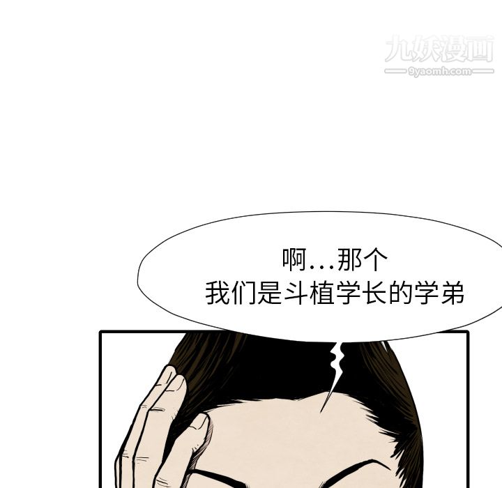 TWOMEN~共存第30話