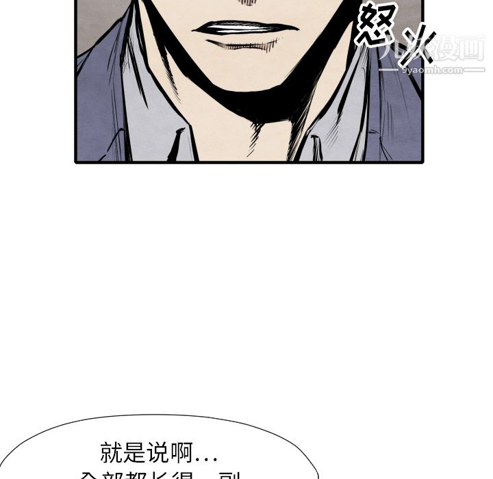 TWOMEN~共存第30话