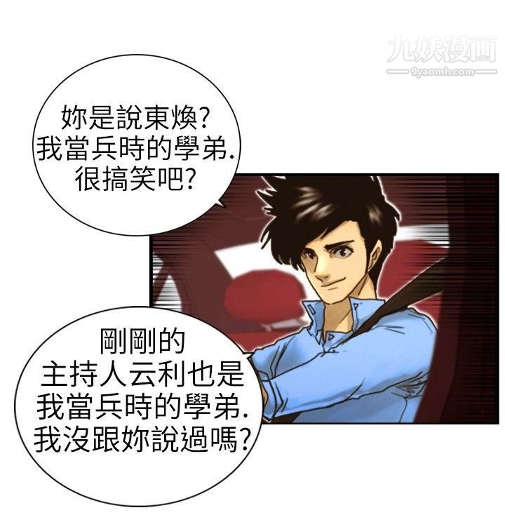 覺醒第1話-紫露草花