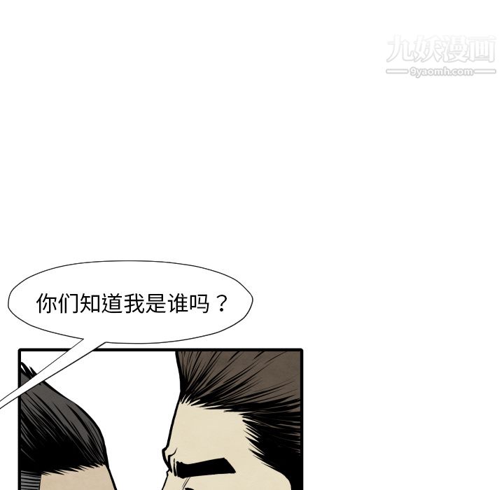 TWOMEN~共存第30话