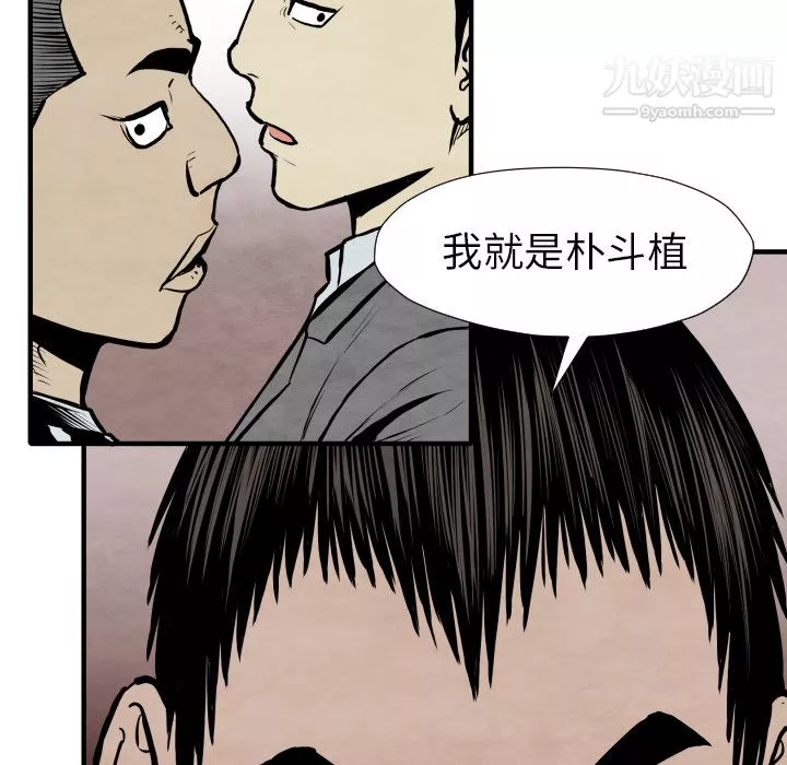 TWOMEN~共存第30話