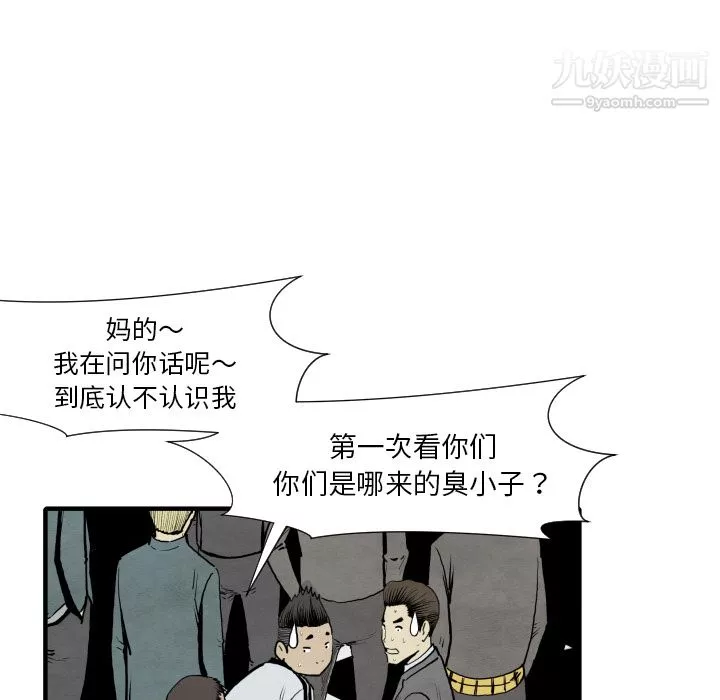 TWOMEN~共存-第30话 - 图片 81