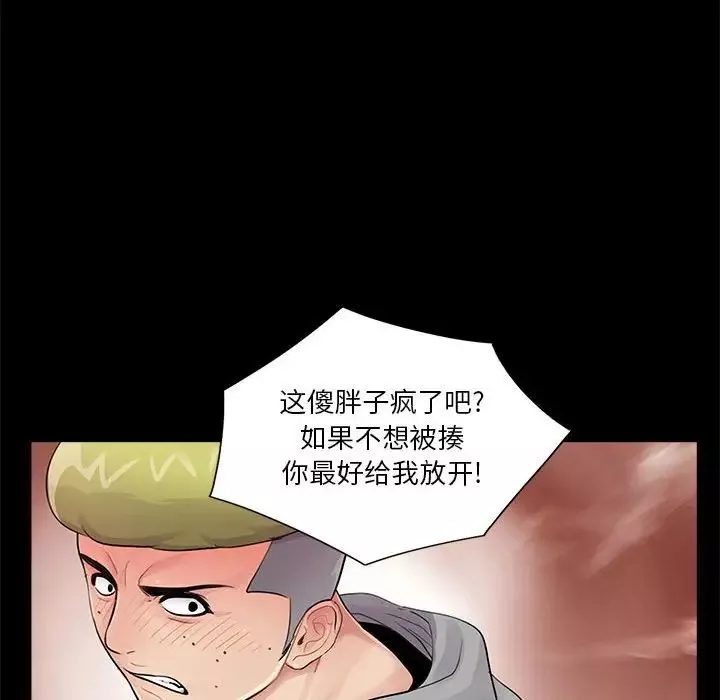 重新爱你-第12话 - 图片 26