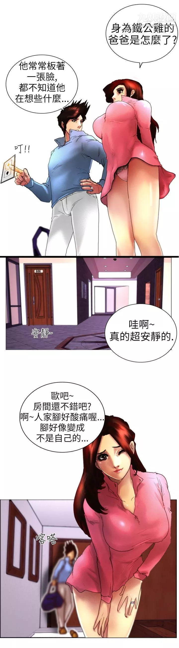 覺醒第1話-紫露草花