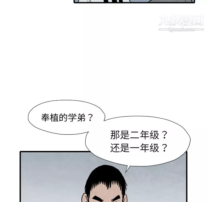 TWOMEN~共存-第30话 - 图片 84