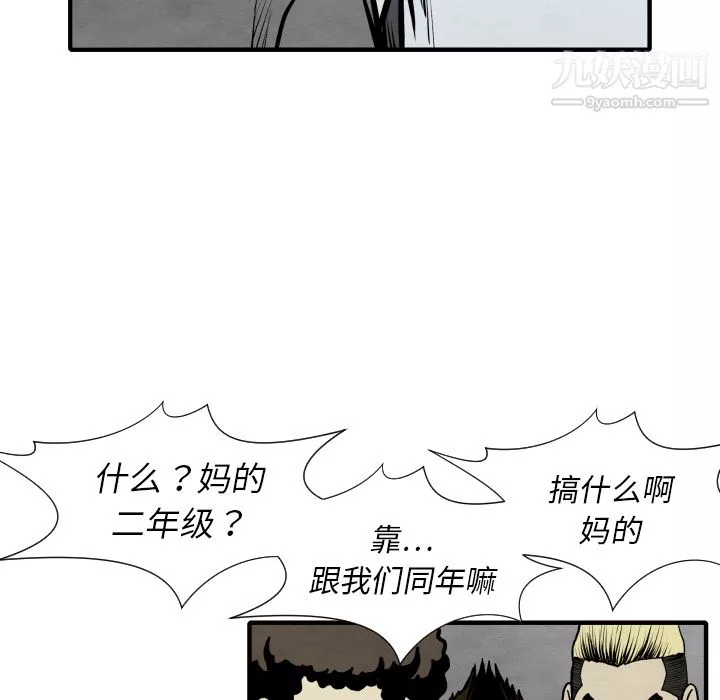 TWOMEN~共存-第30话 - 图片 86