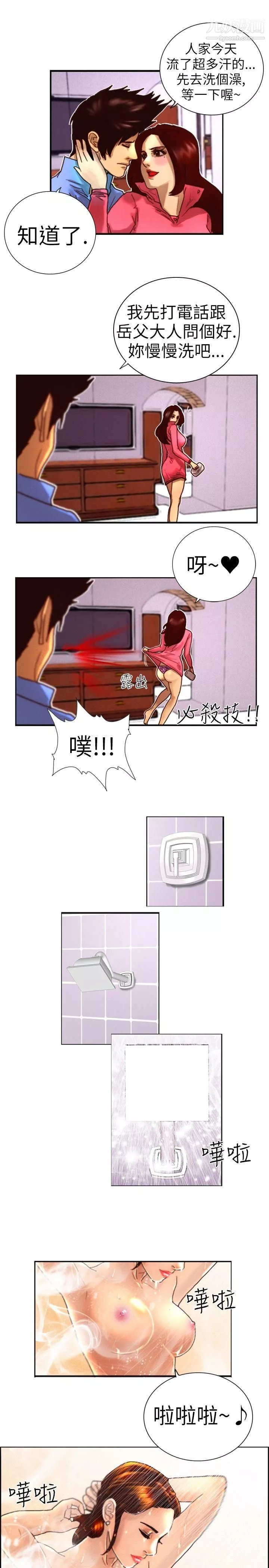 覺醒第1話-紫露草花