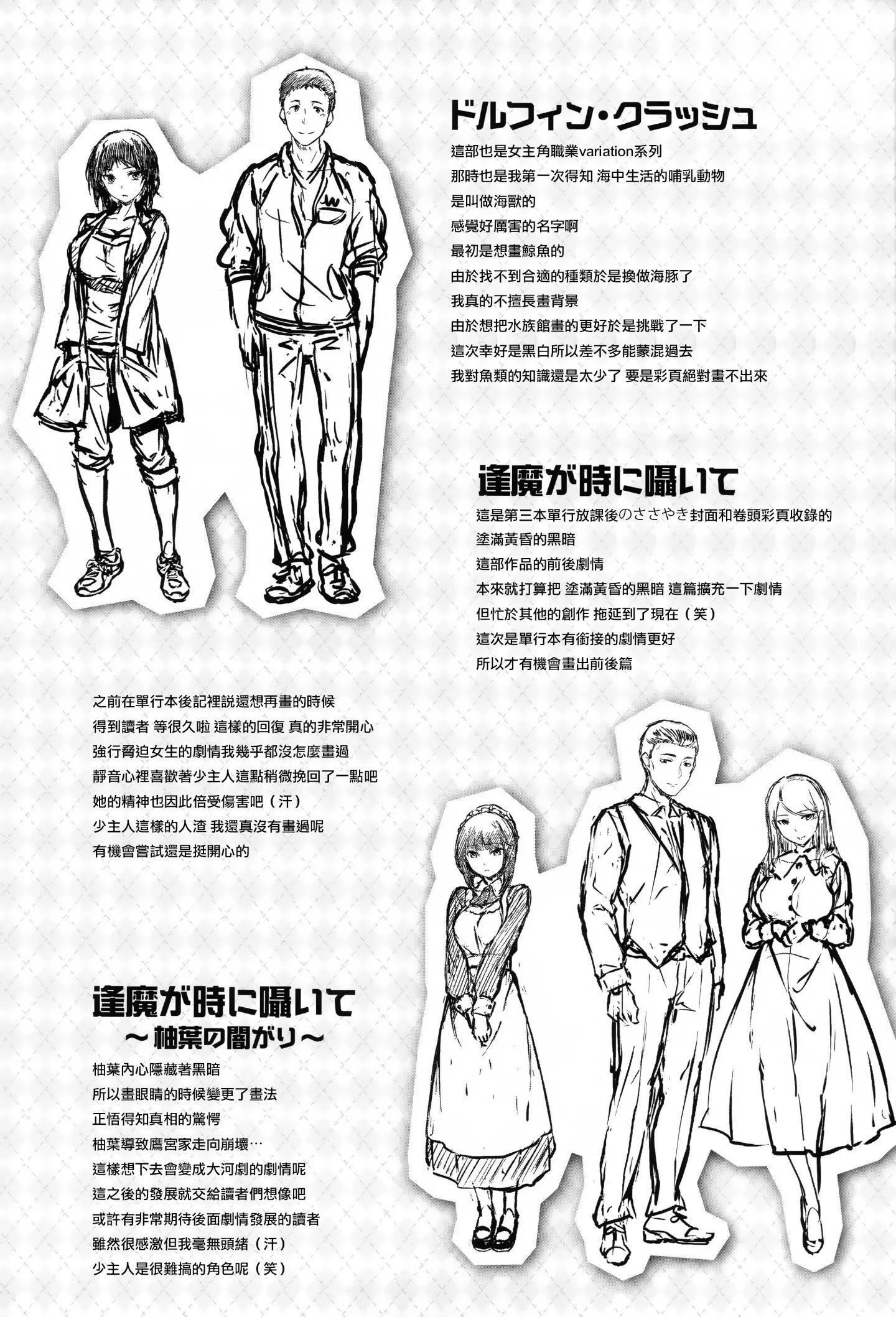 [雏咲叶]濡れた花のにおい[无修正]-[雏咲叶]濡れた花のにおい[无修正] - 图片 179
