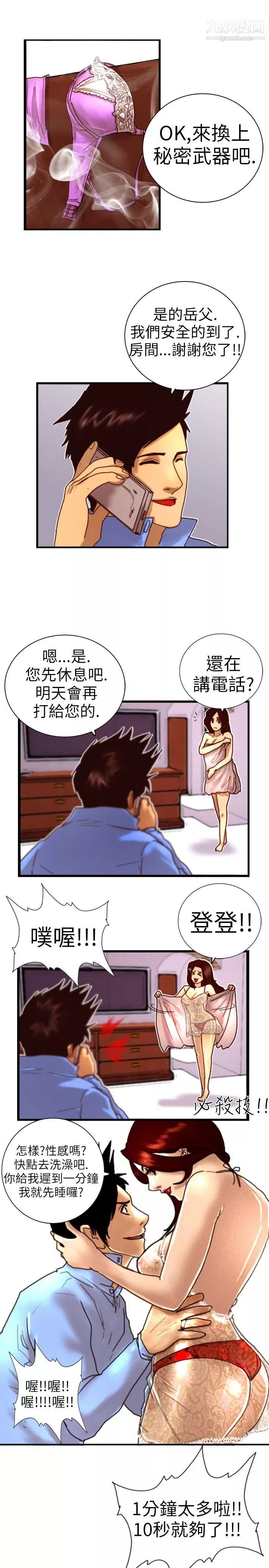 覺醒第1話-紫露草花