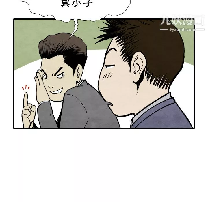 TWOMEN~共存-第30话 - 图片 90