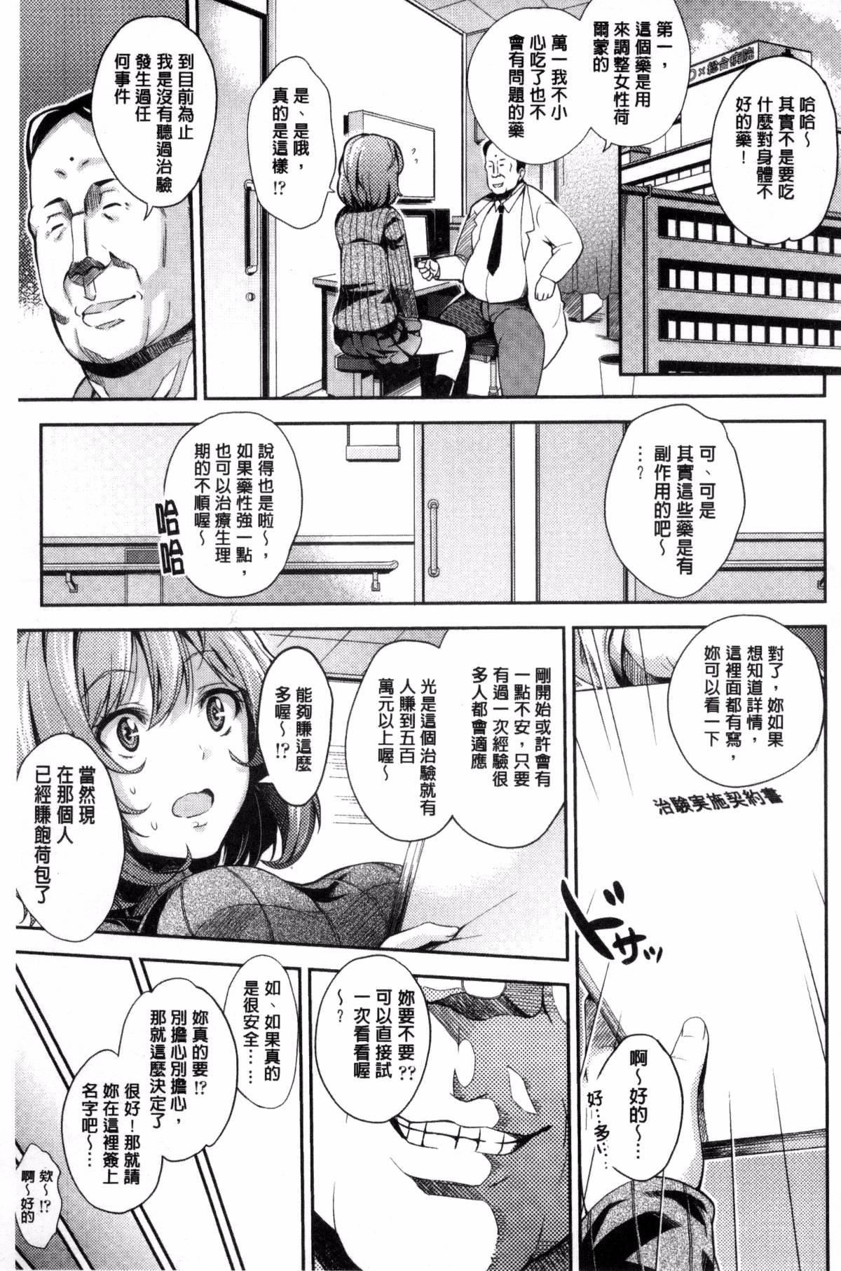 [无洗米]アクメカタログ[无洗米]アクメカタログ