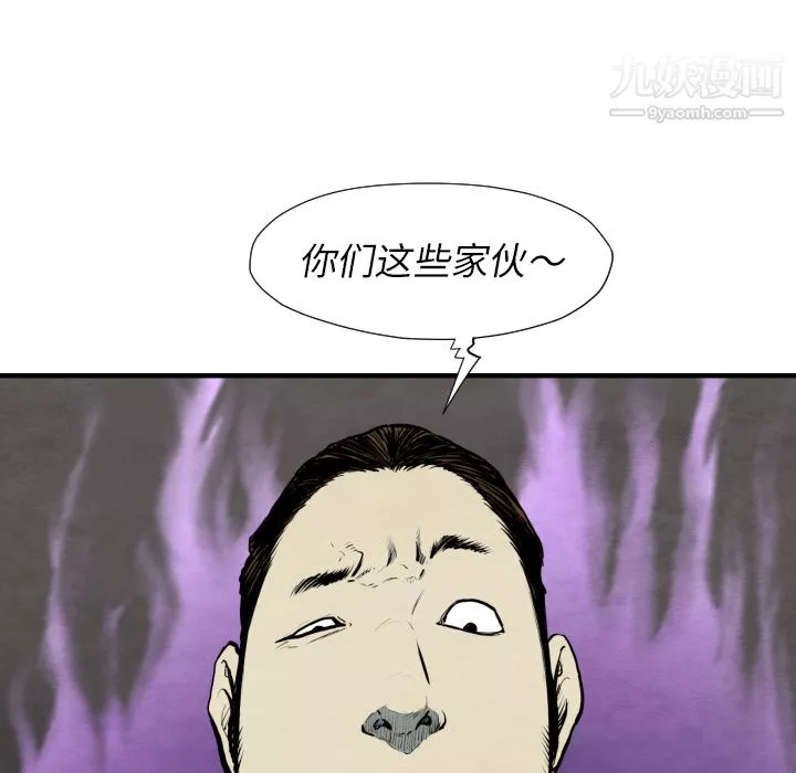 TWOMEN~共存第30話