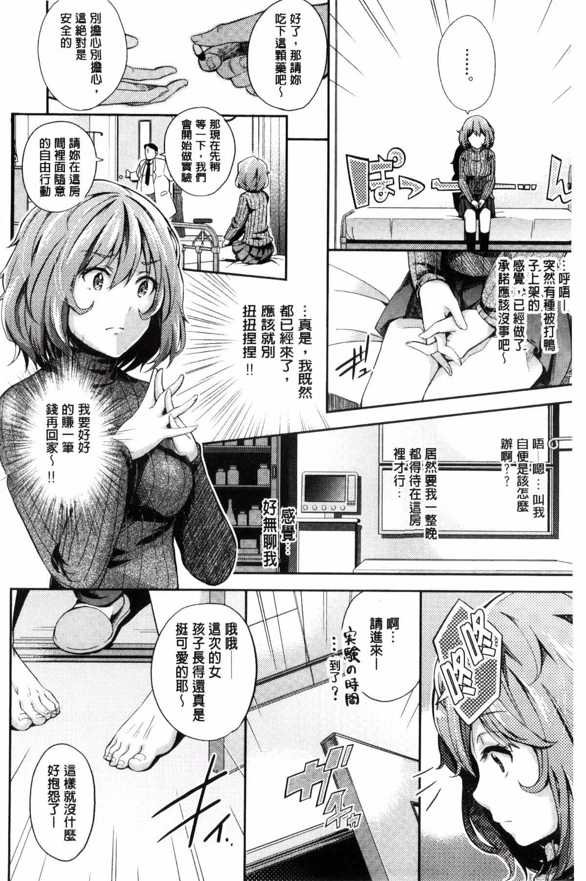 [无洗米]アクメカタログ-[无洗米]アクメカタログ - 图片 179