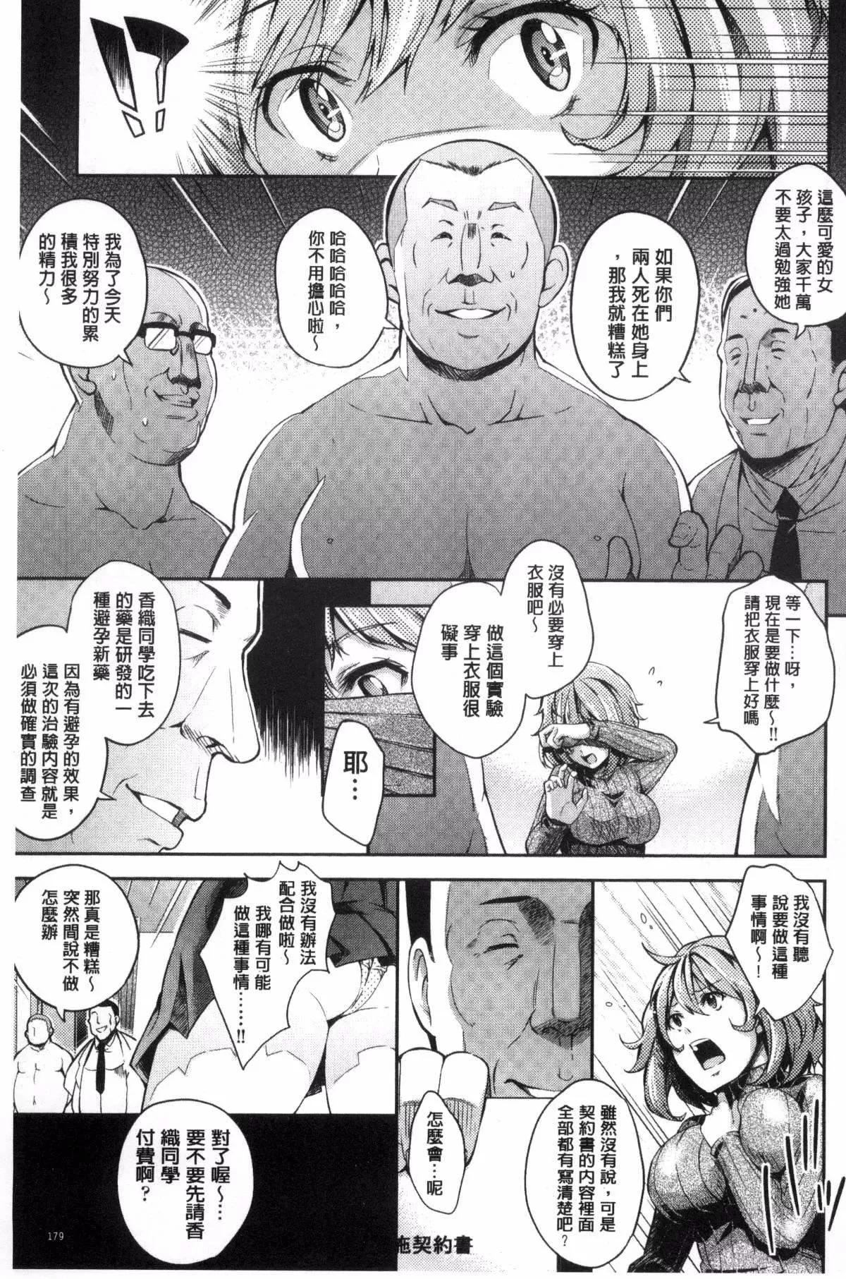 [无洗米]アクメカタログ-[无洗米]アクメカタログ - 图片 180