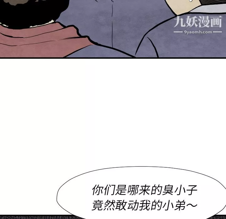 TWOMEN~共存-第30话 - 图片 93