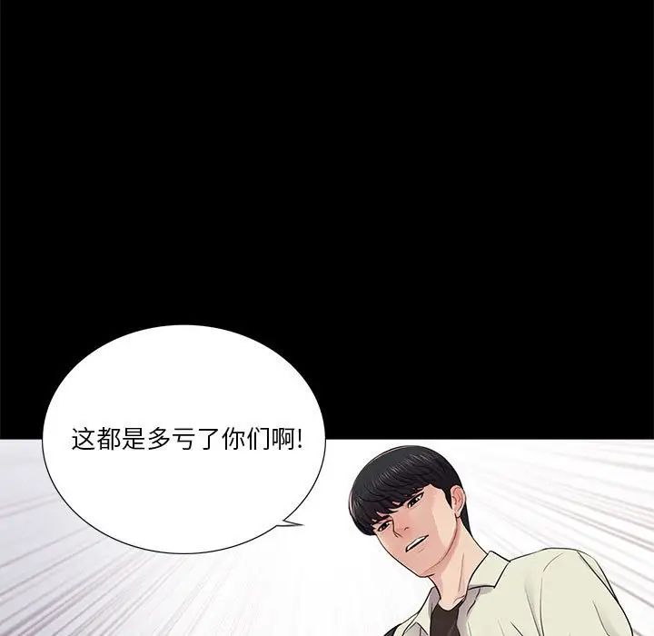 重新愛你第12话