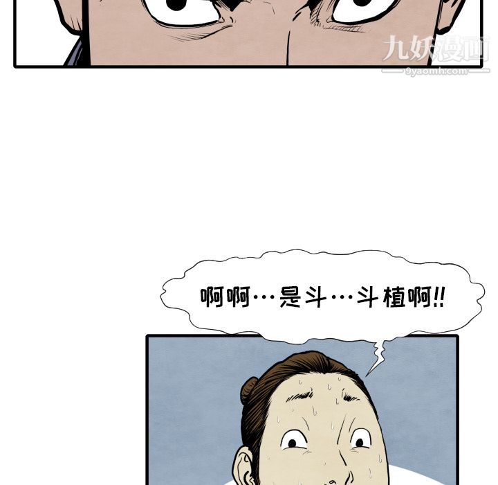 TWOMEN~共存第30话