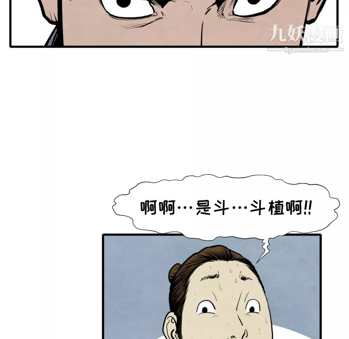 TWOMEN~共存第30話