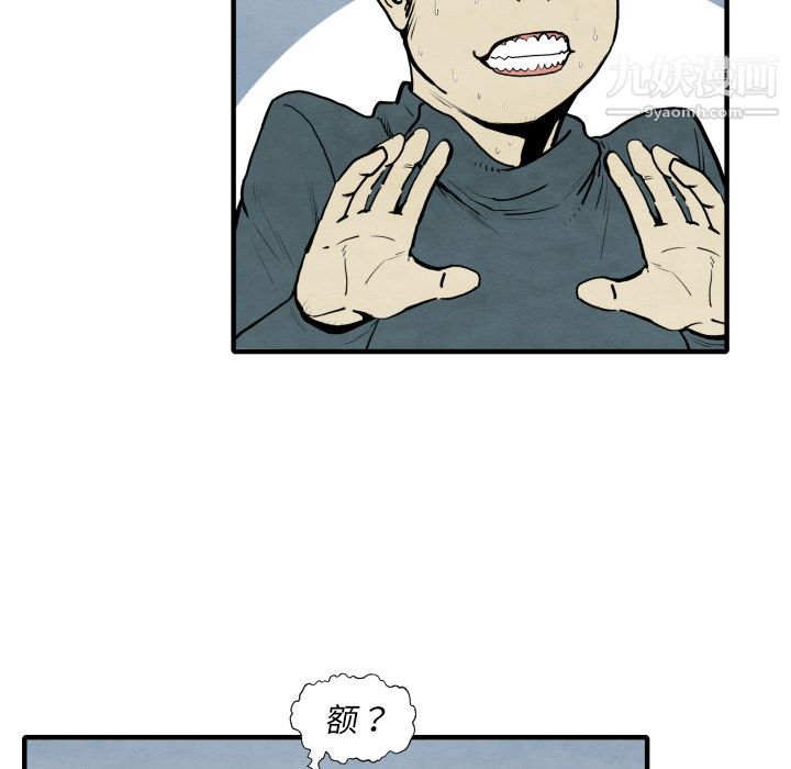 TWOMEN~共存第30話