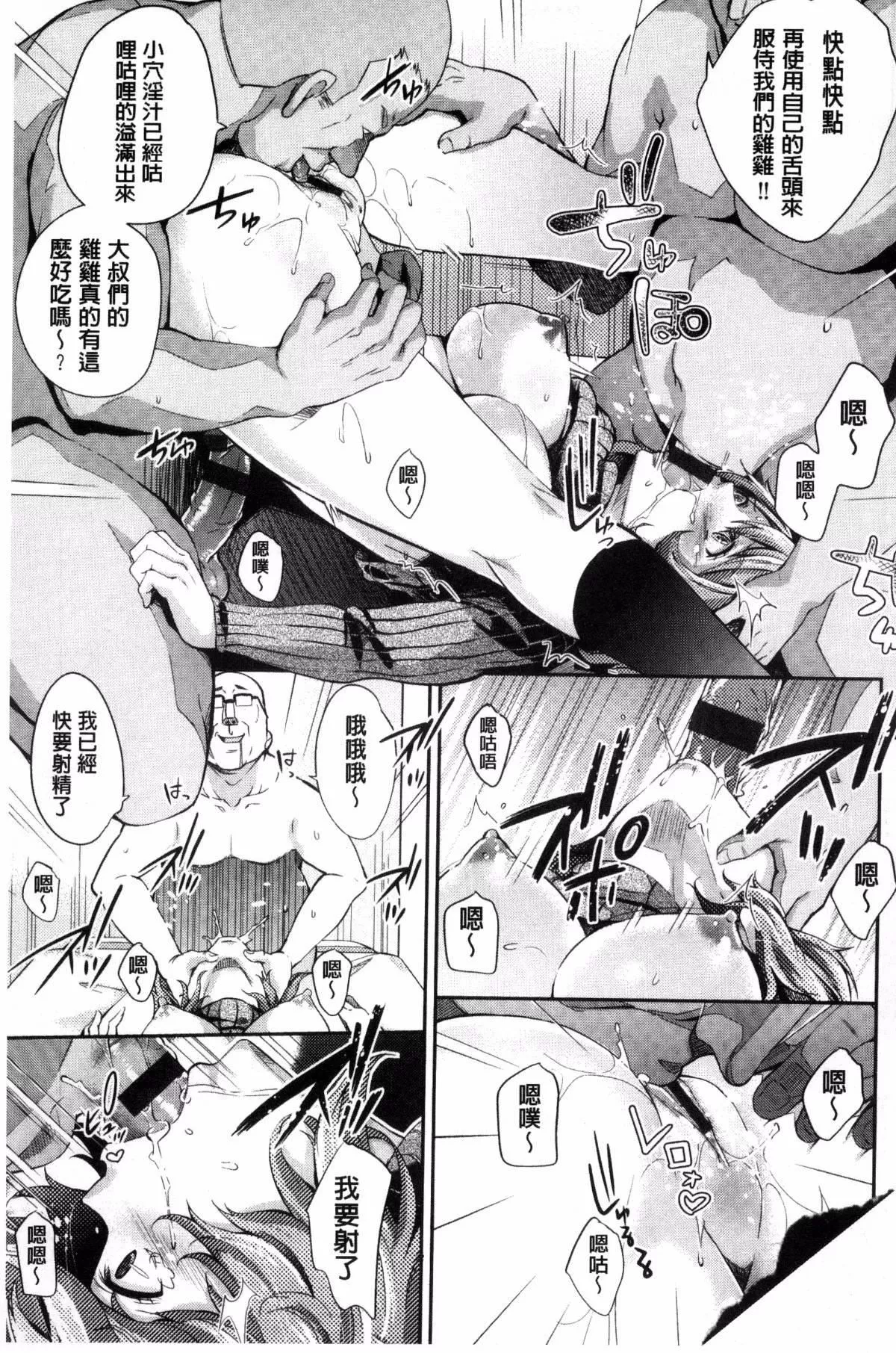 [无洗米]アクメカタログ-[无洗米]アクメカタログ - 图片 184
