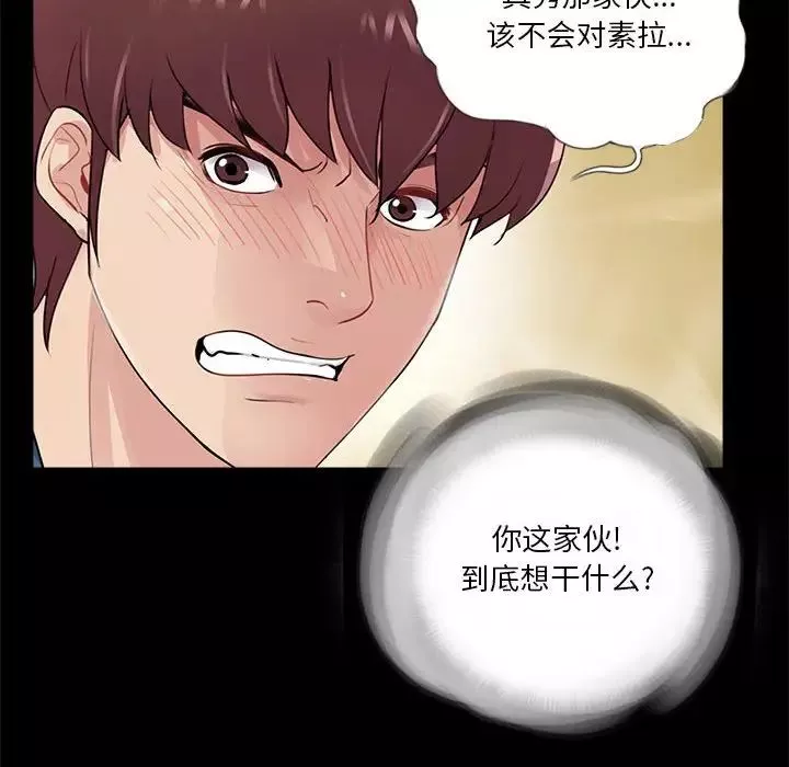 重新爱你-第12话 - 图片 49