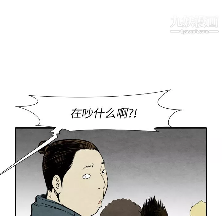 TWOMEN~共存-第30话 - 图片 103
