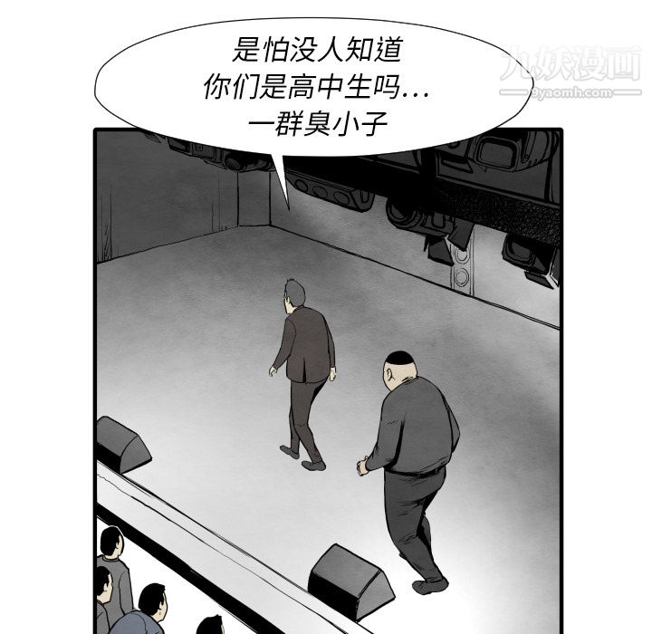 TWOMEN~共存第30話