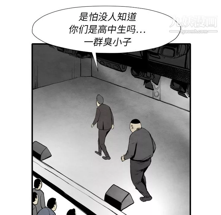 TWOMEN~共存-第30话 - 图片 105