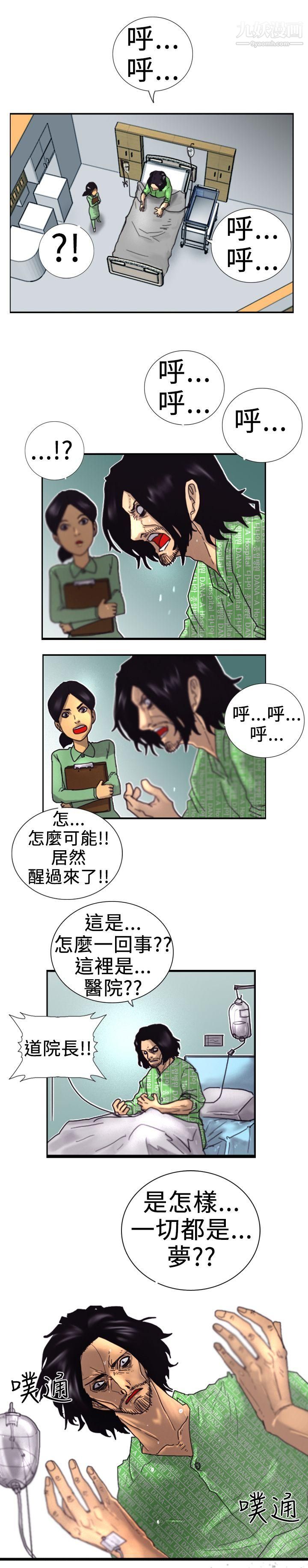 觉醒第2话-觉醒