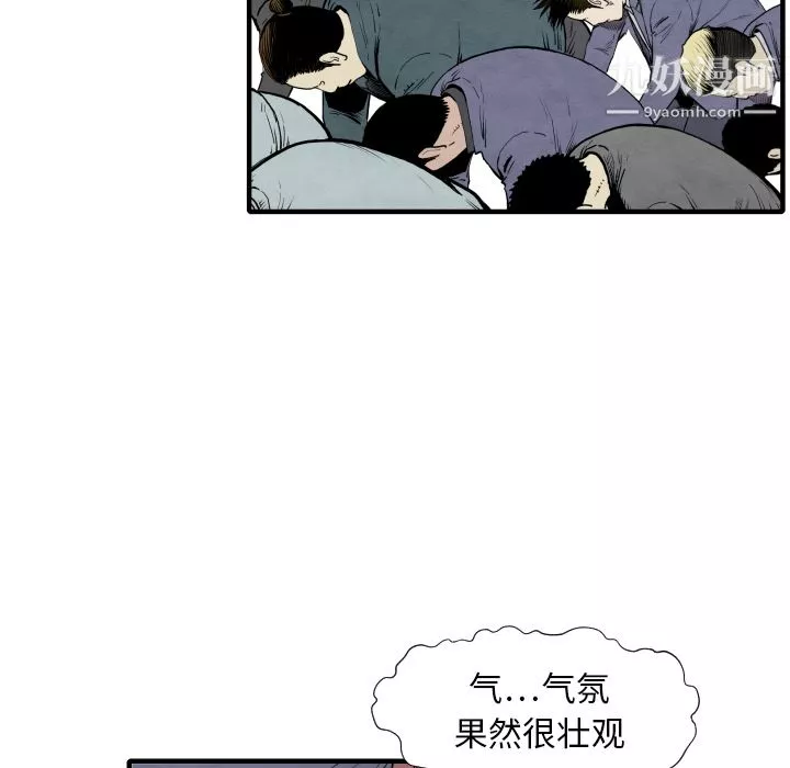 TWOMEN~共存-第30话 - 图片 113