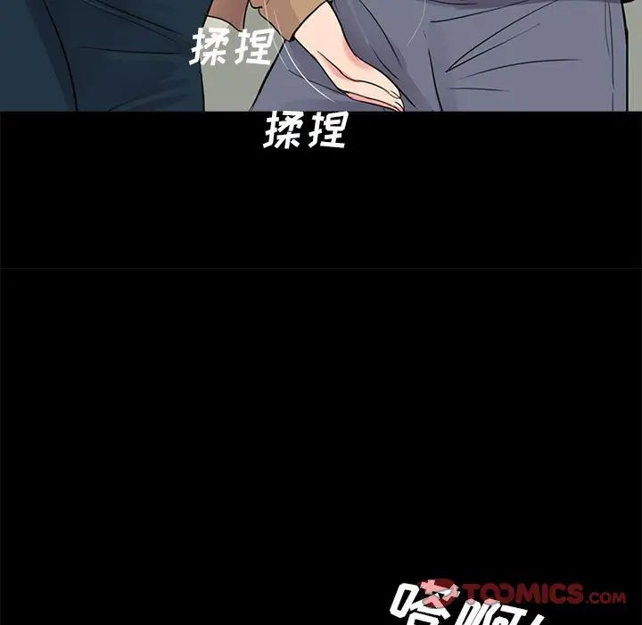 重新愛你第12话