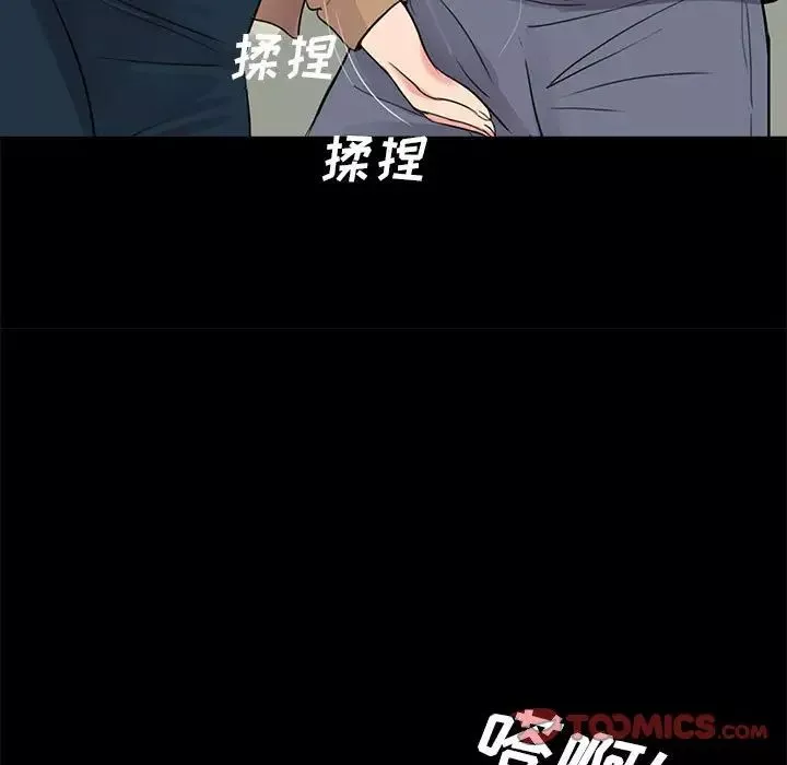 重新愛你第12话
