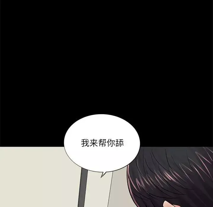 重新愛你第12话