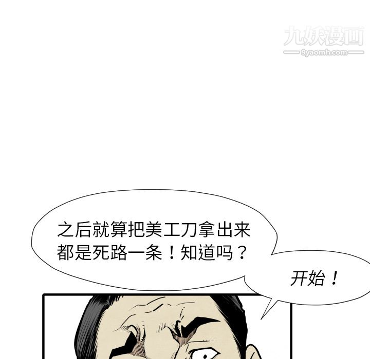 TWOMEN~共存第30話