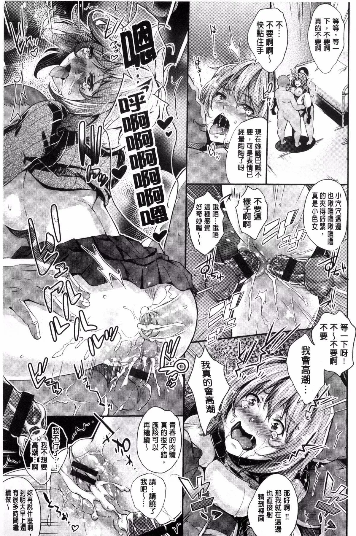 [无洗米]アクメカタログ-[无洗米]アクメカタログ - 图片 192